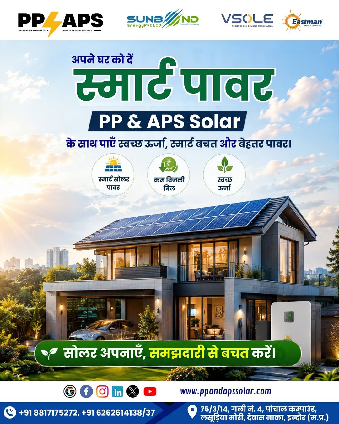 Solar Panel Maintenance क्यों है जरूरी? बेहतर