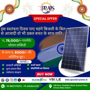 Independence Day Special Offer Achieve Freedom from High Electricity Bills with PP & APS Solar!